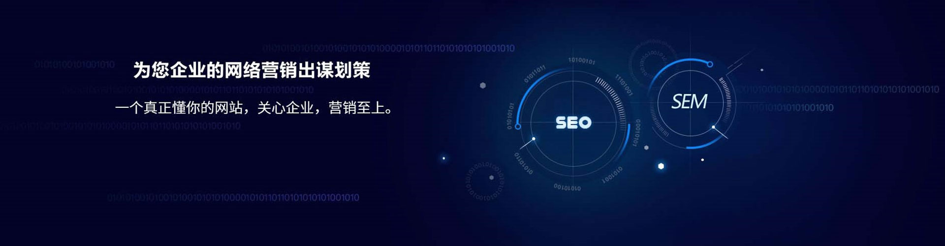 四方台sem投放